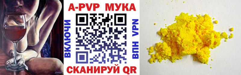 APVP кристаллы  Купить закладки  Новоржев 