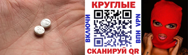 ЭКСТАЗИ 280мг  Купить  Новоржев 