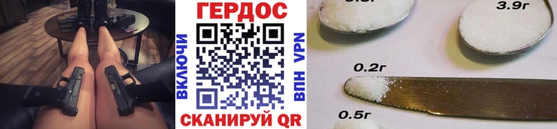 Героин белый  Купить где  Новоржев 